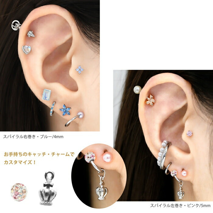 set-t1142-004 【ブルーパール】 ボディピアス キャッチ 18G 16G 14G スパイラルバーベル ラブレット 軟骨ピアス かわいい パールキャッチ シルバー サージカルステンレス 金属アレルギー対応 つけっぱなし ストレートバーベル ラブレットスタッド 片耳用 なんこつぴあす Pierce