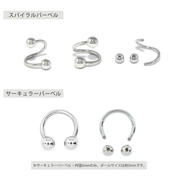 set-t1142-004 【ブルーパール】 ボディピアス キャッチ 18G 16G 14G スパイラルバーベル ラブレット 軟骨ピアス かわいい パールキャッチ シルバー サージカルステンレス 金属アレルギー対応 つけっぱなし ストレートバーベル ラブレットスタッド 片耳用 なんこつぴあす Pierce