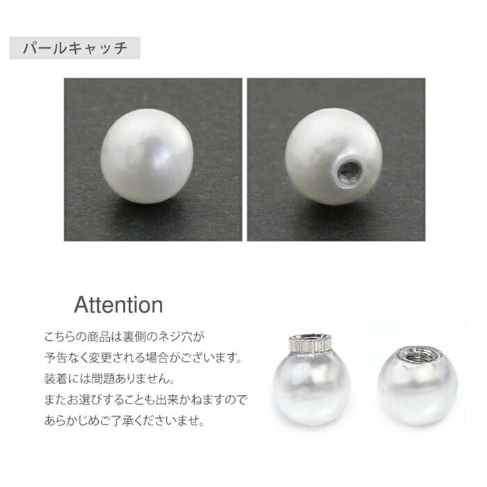 set-t1142-004 【ブルーパール】 ボディピアス キャッチ 18G 16G 14G スパイラルバーベル ラブレット 軟骨ピアス かわいい パールキャッチ シルバー サージカルステンレス 金属アレルギー対応 つけっぱなし ストレートバーベル ラブレットスタッド 片耳用 なんこつぴあす Pierce
