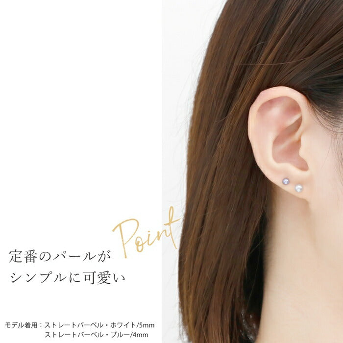 set-t1142-004 【ブルーパール】 ボディピアス キャッチ 18G 16G 14G スパイラルバーベル ラブレット 軟骨ピアス かわいい パールキャッチ シルバー サージカルステンレス 金属アレルギー対応 つけっぱなし ストレートバーベル ラブレットスタッド 片耳用 なんこつぴあす Pierce