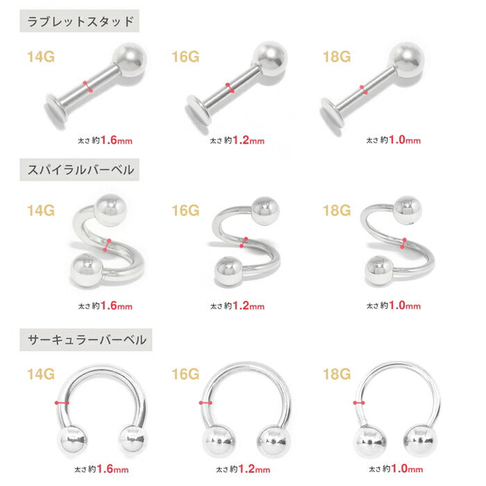 set-t1142-004 【ブルーパール】 ボディピアス キャッチ 18G 16G 14G スパイラルバーベル ラブレット 軟骨ピアス かわいい パールキャッチ シルバー サージカルステンレス 金属アレルギー対応 つけっぱなし ストレートバーベル ラブレットスタッド 片耳用 なんこつぴあす Pierce