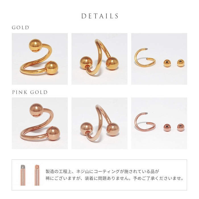 spi-j ボディピアス スパイラルバーベル 24K 24金 軟骨ピアス 18G 16G 14G ピアス 金属アレルギー キャッチ ゴールド ピンクゴールド つけっぱなし カスタマイズ 右巻き 左巻き 片耳用