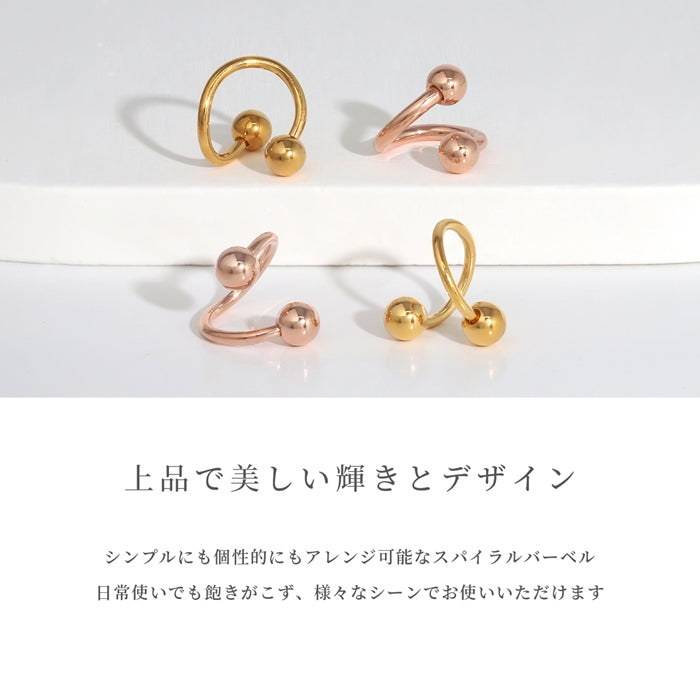 spi-j ボディピアス スパイラルバーベル 24K 24金 軟骨ピアス 18G 16G 14G ピアス 金属アレルギー キャッチ ゴールド ピンクゴールド つけっぱなし カスタマイズ 右巻き 左巻き 片耳用