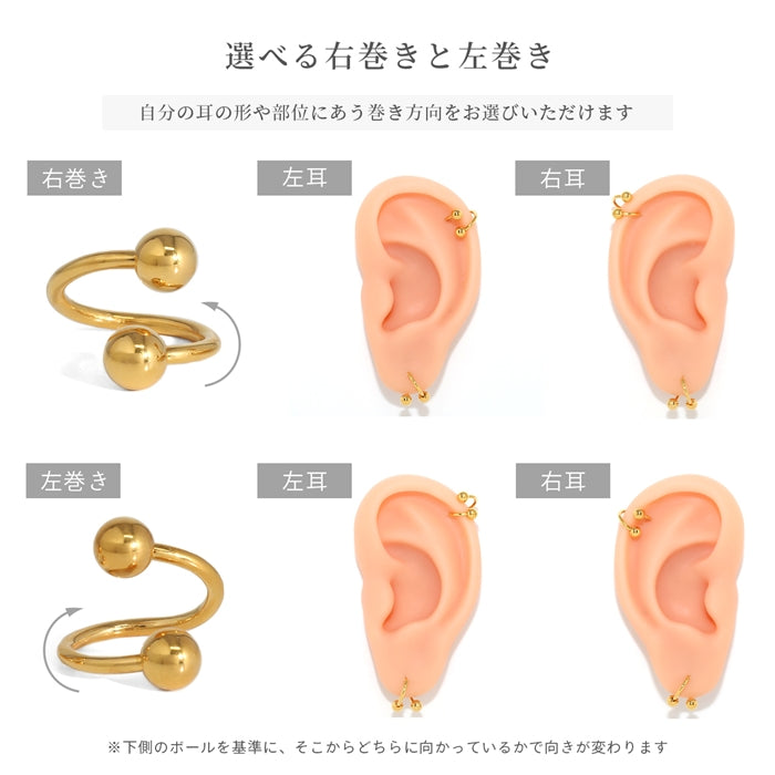 spi-j ボディピアス スパイラルバーベル 24K 24金 軟骨ピアス 18G 16G 14G ピアス 金属アレルギー キャッチ ゴールド ピンクゴールド つけっぱなし カスタマイズ 右巻き 左巻き 片耳用