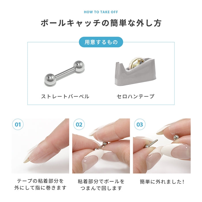 ★str-16g-sv ボディピアス キャッチ 18G 16G 14G 軟骨ピアス 舌ピアス サージカルステンレス 金属アレルギー対応 ストレートバーベル かっこいい メンズ 舌ピ つけっぱなし ファーストピアス セカンドピアス ヘリックス 片耳用 軟骨 ピアス