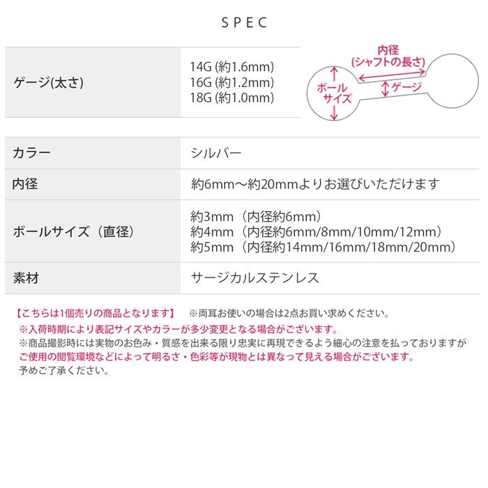 ★str-16g-sv ボディピアス キャッチ 18G 16G 14G 軟骨ピアス 舌ピアス サージカルステンレス 金属アレルギー対応 ストレートバーベル かっこいい メンズ 舌ピ つけっぱなし ファーストピアス セカンドピアス ヘリックス 片耳用 軟骨 ピアス