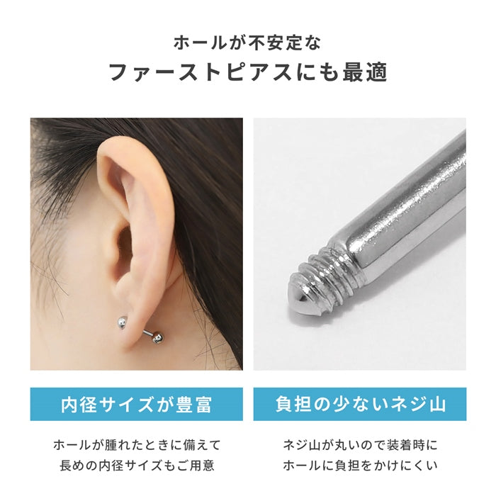 ★str-16g-sv ボディピアス キャッチ 18G 16G 14G 軟骨ピアス 舌ピアス サージカルステンレス 金属アレルギー対応 ストレートバーベル かっこいい メンズ 舌ピ つけっぱなし ファーストピアス セカンドピアス ヘリックス 片耳用 軟骨 ピアス