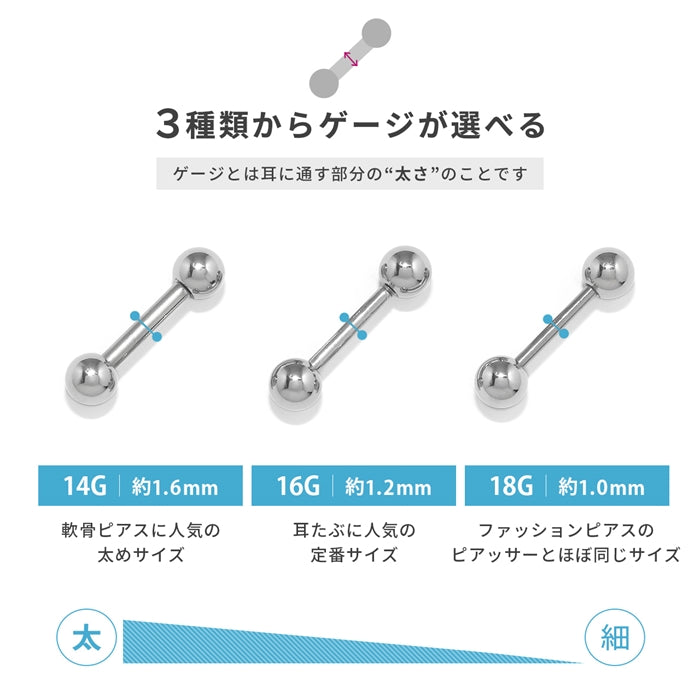 ★str-16g-sv ボディピアス キャッチ 18G 16G 14G 軟骨ピアス 舌ピアス サージカルステンレス 金属アレルギー対応 ストレートバーベル かっこいい メンズ 舌ピ つけっぱなし ファーストピアス セカンドピアス ヘリックス 片耳用 軟骨 ピアス