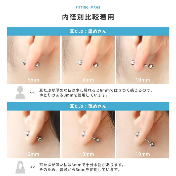★str-16g-sv ボディピアス キャッチ 18G 16G 14G 軟骨ピアス 舌ピアス サージカルステンレス 金属アレルギー対応 ストレートバーベル かっこいい メンズ 舌ピ つけっぱなし ファーストピアス セカンドピアス ヘリックス 片耳用 軟骨 ピアス