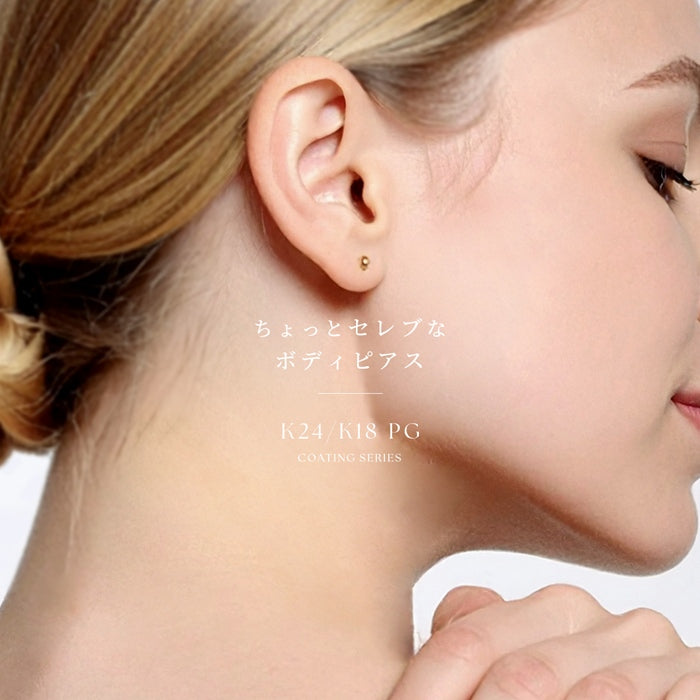 str-j 【24K 金属アレルギー対応】ボディピアス 軟骨ピアス 14G 16G 18G 20G 24金 ピンクゴールド K24 K18PG コーティング 上質 きれい ストレートバーベル ピアス サージカルステンレス 片耳用