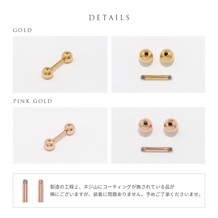 str-j 【24K 金属アレルギー対応】ボディピアス 軟骨ピアス 14G 16G 18G 20G 24金 ピンクゴールド K24 K18PG コーティング 上質 きれい ストレートバーベル ピアス サージカルステンレス 片耳用