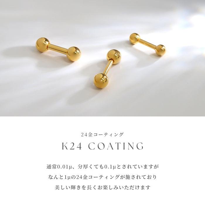 str-j 【24K 金属アレルギー対応】ボディピアス 軟骨ピアス 14G 16G 18G 20G 24金 ピンクゴールド K24 K18PG コーティング 上質 きれい ストレートバーベル ピアス サージカルステンレス 片耳用