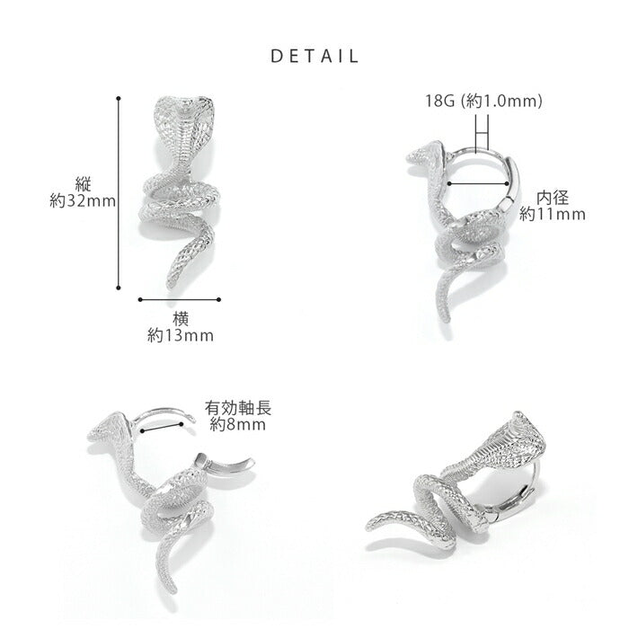 t01-001 軟骨ピアス 18G ボディピアス サージカルステンレス 金属アレルギー対応 金属アレルギー つけっぱなし へび 蛇 スネーク コブラ 爬虫類 シルバー ヴィンテージシルバー 可愛い かっこいい メンズ レディース 軟骨 ピアス ヘリックス 片耳用