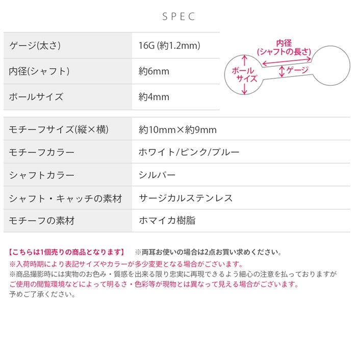 t01-005 軟骨ピアス 16G ボディピアス クロス 十字架 クリア オーロラ ホワイト ピンク ブルー 透明 ストレートバーベル ピアス サージカルステンレス 耳 耳たぶ 片耳用