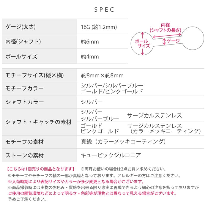 t1141-0005 軟骨ピアス 16G ボディピアス かわいい 金属アレルギー サージカルステンレス スター 星 ムーン 月 三日月 ジュエル おしゃれ キラキラ イヤーロブ へリックス ファーストピアス セカンドピアス メンズ 軟骨 ピアス ボディーピアス 片耳用