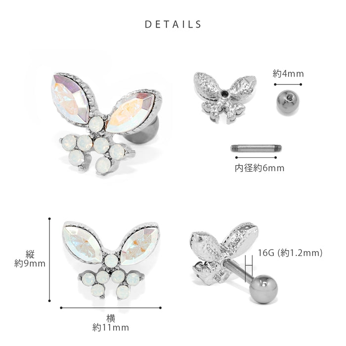 t1141-0007【全品送料無料】 軟骨ピアス 16G ボディピアス かわいい キャッチ チャーム サージカルステンレス 金属アレルギー対応 蝶 蝶々 バタフライ ジュエル おしゃれ キラキラ ストレートバーベル セカンドピアス オーロラ ファーストピアス セカンドピアス メンズ ボディーピアス