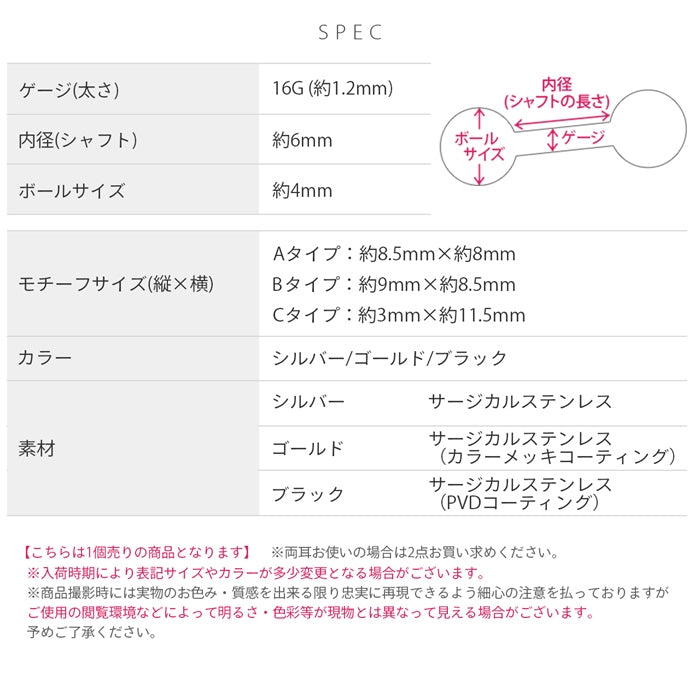t1141-0010 軟骨ピアス 16G ボディピアス  リング スタイリッシュ  サージカルステンレス ピアス 軟骨 凛 シルバー ゴールド ブラック