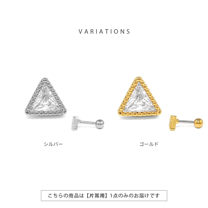 t1141-0012 ボディピアス 16G トライアングル 軟骨 ジュエル 三角 ストレートバーベル 片耳用 金属アレルギー対応