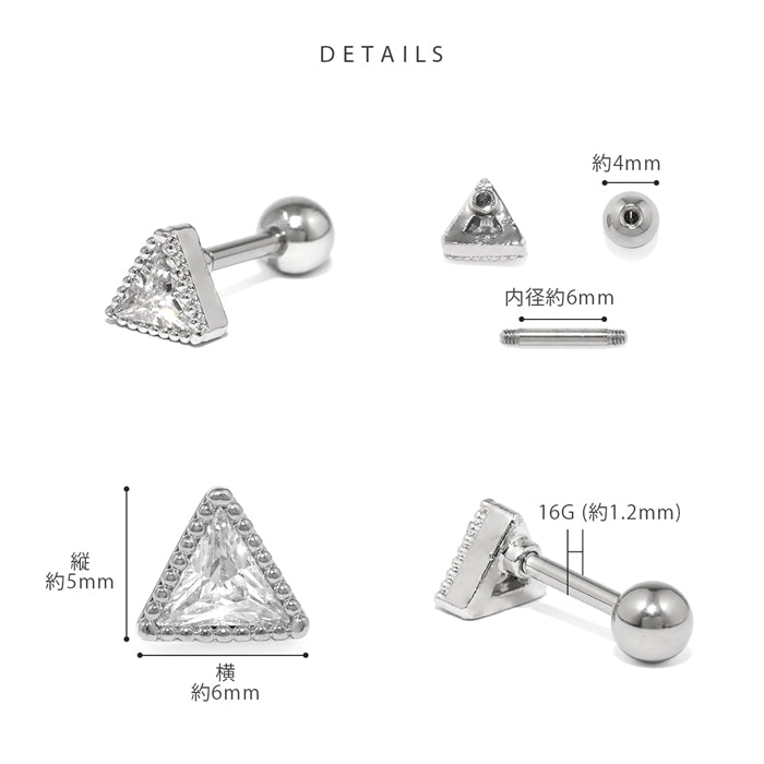 t1141-0012 ボディピアス 16G トライアングル 軟骨 ジュエル 三角 ストレートバーベル 片耳用 金属アレルギー対応
