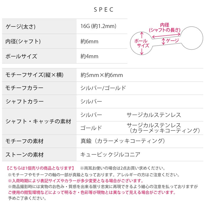 t1141-0012 ボディピアス 16G トライアングル 軟骨 ジュエル 三角 ストレートバーベル 片耳用 金属アレルギー対応