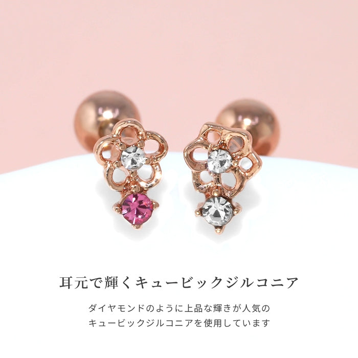 t1141-0013 軟骨ピアス 16G ボディピアス かわいい キャッチ チャーム サージカルステンレス 金属アレルギー対応 ジュエル フラワー 花 パール フェミニン ストレートバーベル 軟骨 ピアス 片耳用