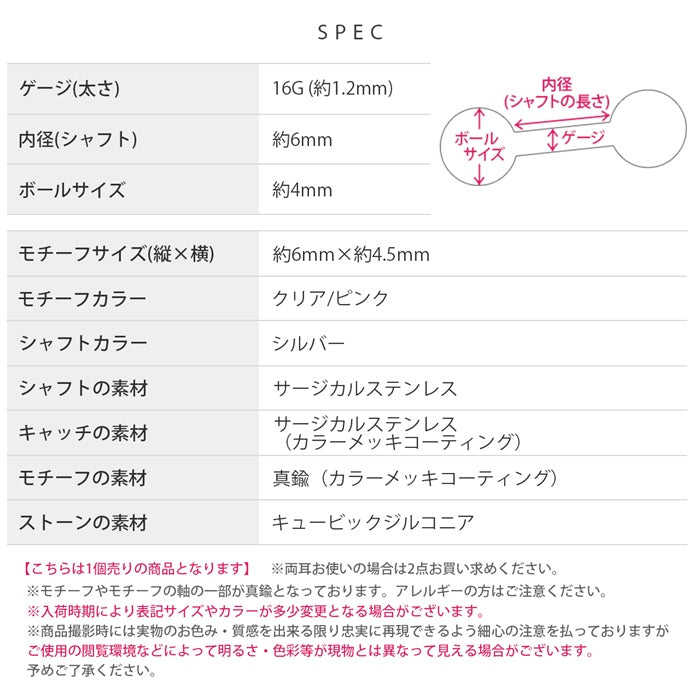 t1141-0013 軟骨ピアス 16G ボディピアス かわいい キャッチ チャーム サージカルステンレス 金属アレルギー対応 ジュエル フラワー 花 パール フェミニン ストレートバーベル 軟骨 ピアス 片耳用