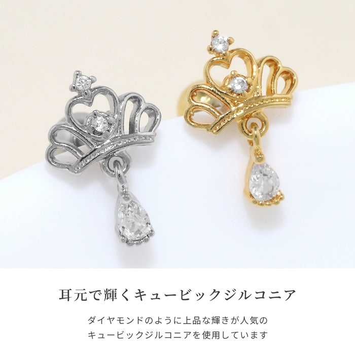 t1141-0015【全品送料無料】 ボディピアス 16G 軟骨ピアス 16G 16ゲージ プリンセス ティアラ クラウン ジュエル 王冠 チャーム ストレートバーベル ボディーピアス 凛 軟骨用 ボディピアス専門店 なんこつピアス 耳 りん サージカルステンレス「BP」「NAN」