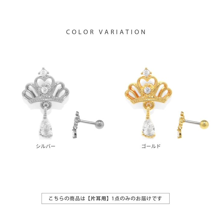 t1141-0015【全品送料無料】 ボディピアス 16G 軟骨ピアス 16G 16ゲージ プリンセス ティアラ クラウン ジュエル 王冠 チャーム ストレートバーベル ボディーピアス 凛 軟骨用 ボディピアス専門店 なんこつピアス 耳 りん サージカルステンレス「BP」「NAN」