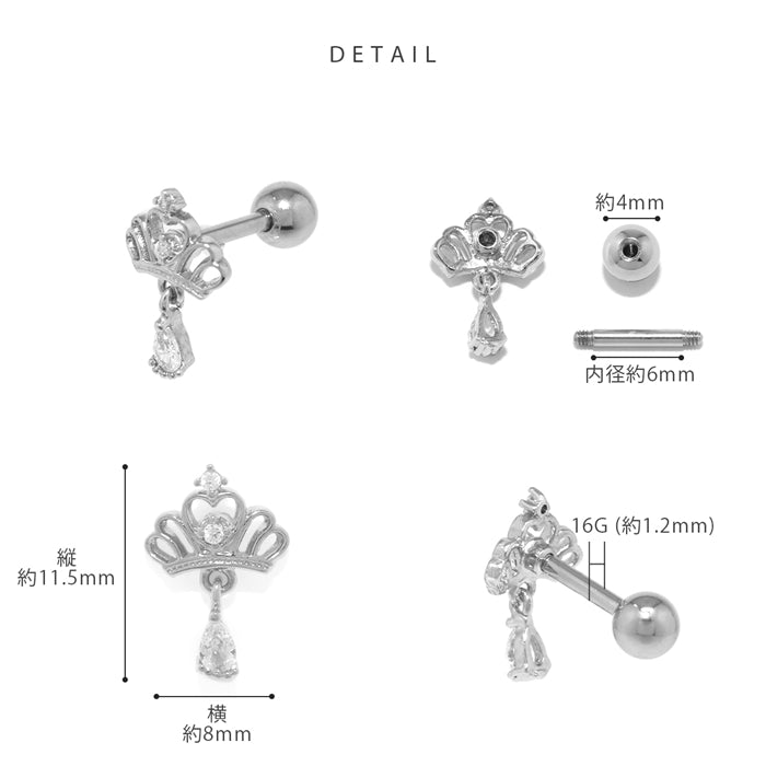 t1141-0015【全品送料無料】 ボディピアス 16G 軟骨ピアス 16G 16ゲージ プリンセス ティアラ クラウン ジュエル 王冠 チャーム ストレートバーベル ボディーピアス 凛 軟骨用 ボディピアス専門店 なんこつピアス 耳 りん サージカルステンレス「BP」「NAN」