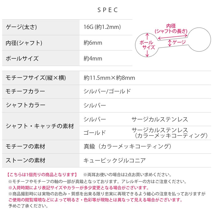 t1141-0015【全品送料無料】 ボディピアス 16G 軟骨ピアス 16G 16ゲージ プリンセス ティアラ クラウン ジュエル 王冠 チャーム ストレートバーベル ボディーピアス 凛 軟骨用 ボディピアス専門店 なんこつピアス 耳 りん サージカルステンレス「BP」「NAN」