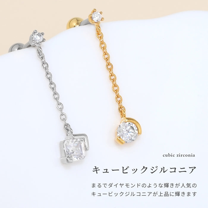 t1141-0019 ボディピアス 16G 軟骨ピアス ジュエル チェーンチャーム スクエア サークル 金属アレルギー対応 サージカルステンレス レディース エレガント かわいい シルバー ゴールド オケージョン セミフォーマル デート お出かけ 片耳用