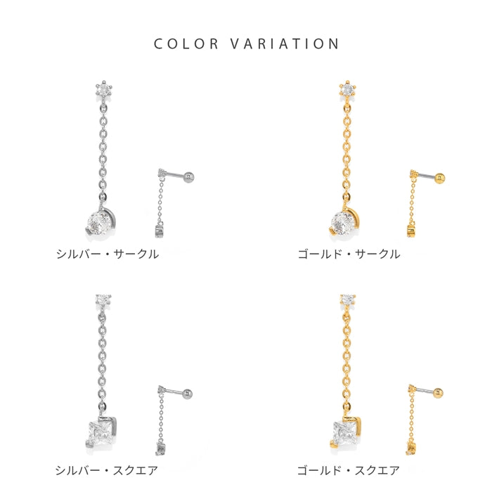 t1141-0019 ボディピアス 16G 軟骨ピアス ジュエル チェーンチャーム スクエア サークル 金属アレルギー対応 サージカルステンレス レディース エレガント かわいい シルバー ゴールド オケージョン セミフォーマル デート お出かけ 片耳用