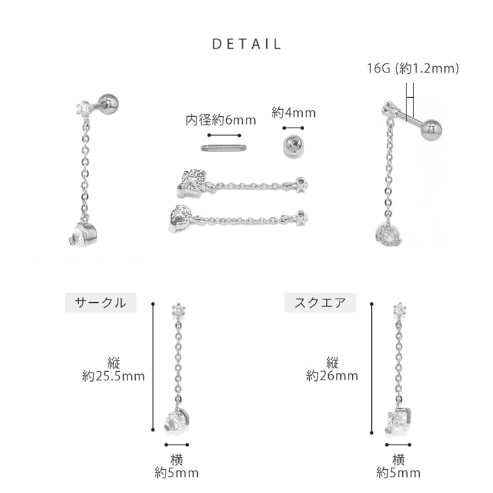 t1141-0019 ボディピアス 16G 軟骨ピアス ジュエル チェーンチャーム スクエア サークル 金属アレルギー対応 サージカルステンレス レディース エレガント かわいい シルバー ゴールド オケージョン セミフォーマル デート お出かけ 片耳用