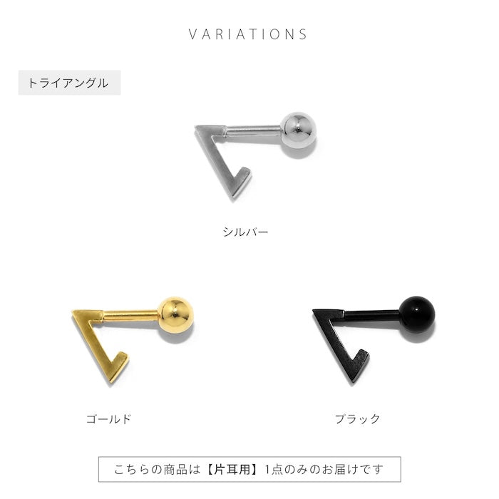 t1141-0021 ボディピアス 軟骨ピアス 16G シンプル スタイリッシュ サークル トライアングル ユニセックス メンズ 軟骨1011 16ゲージ ボディーピアス 凛 軟骨用 ボディピアス専門店 なんこつピアス 耳 りん サージカルステンレス「BP」「NAN」 人気上昇中