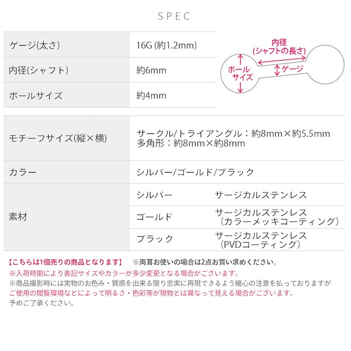 t1141-0021 ボディピアス 軟骨ピアス 16G シンプル スタイリッシュ サークル トライアングル ユニセックス メンズ 軟骨1011 16ゲージ ボディーピアス 凛 軟骨用 ボディピアス専門店 なんこつピアス 耳 りん サージカルステンレス「BP」「NAN」 人気上昇中