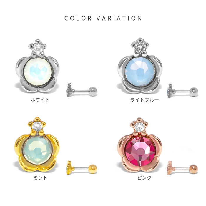 t1141-0027 ボディピアス 軟骨ピアス 16G かわいい フラワー サージカルステンレス 金属アレルギー対応 ジュエル 花 春 上品 小ぶり フェミニン キラキラ シルバー ゴールド ピンクゴールド ストレートバーベル 凛 ボディピアス専門店 rin お洒落 片耳用