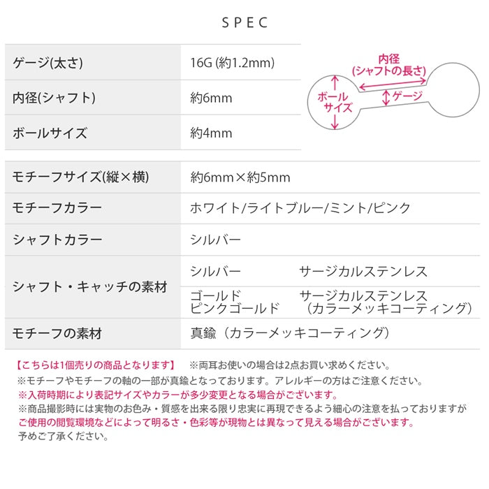 t1141-0027 ボディピアス 軟骨ピアス 16G かわいい フラワー サージカルステンレス 金属アレルギー対応 ジュエル 花 春 上品 小ぶり フェミニン キラキラ シルバー ゴールド ピンクゴールド ストレートバーベル 凛 ボディピアス専門店 rin お洒落 片耳用