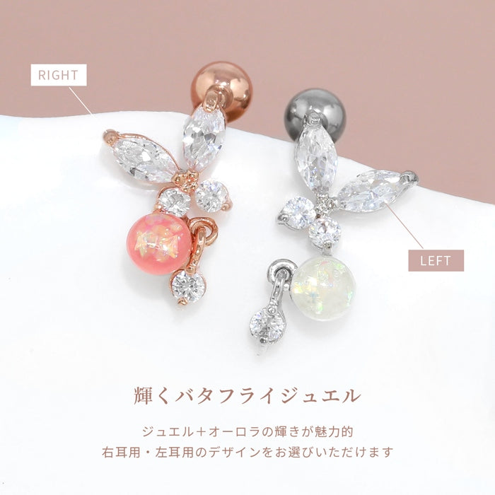 t1141-0028 軟骨ピアス 16G ボディピアス かわいい サージカルステンレス 金属アレルギー対応 蝶々 蝶 バタフライ チャーム CZ ジュエル ラメ おしゃれ キラキラ ファーストピアス メンズ なんこつぴあす ボディーピアス ピアス