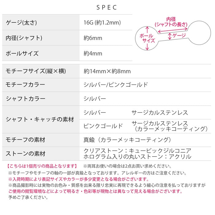 t1141-0028 軟骨ピアス 16G ボディピアス かわいい サージカルステンレス 金属アレルギー対応 蝶々 蝶 バタフライ チャーム CZ ジュエル ラメ おしゃれ キラキラ ファーストピアス メンズ なんこつぴあす ボディーピアス ピアス