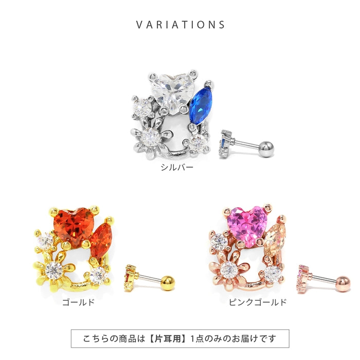 t1141-0043 軟骨ピアス 16G ボディピアス ハート フラワー ジュエル 輪 リース キュービックジルコニア ストレートバーベル ピアス サージカルステンレス 片耳用