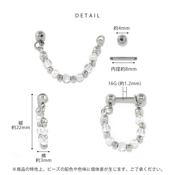 t1141-104 ボディピアス 軟骨ピアス 16G ビーズ びーず 金属アレルギー 金属アレルギー対応 ストレートバーベル サージカルステンレス つけっぱなし シルバー パール ピンク グリーン マルチ  アクリル トラガス ヘリックス かわいい 耳たぶ チャーム 片耳用