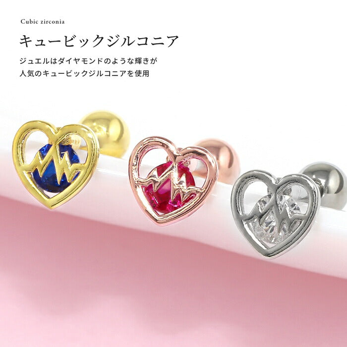 t1141-105 ボディピアス 軟骨ピアス 16G 金属アレルギー対応 金属アレルギー サージカルステンレス つけっぱなし ハート ストレートバーベル レディース 女性 大人 仕事 オフィス きれい かわいい おしゃれ シンプル 小さめ シルバー ゴールド ピンクゴールド 普段使い