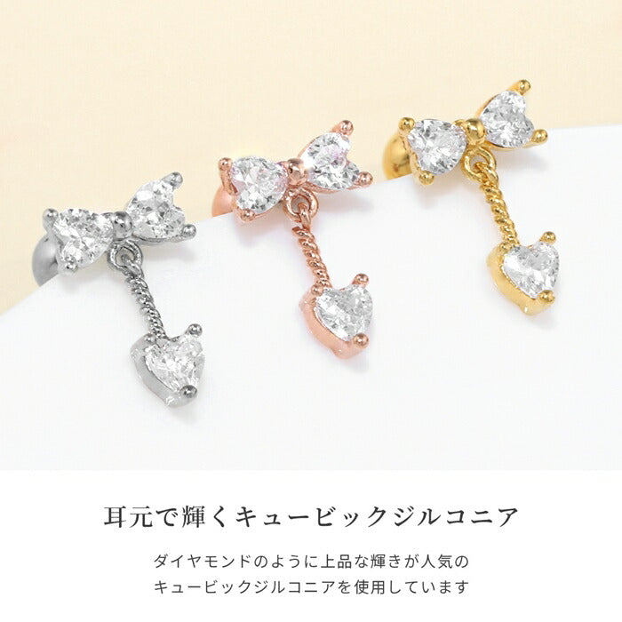 t1141-106 ボディピアス 軟骨ピアス 16G 金属アレルギー対応 金属アレルギー サージカルステンレス つけっぱなし ストレートバーベル リボン ハート レディース 女性 大人 仕事 オフィス きれい かわいい おしゃれ  シルバー ゴールド ピンクゴールド 普段使い