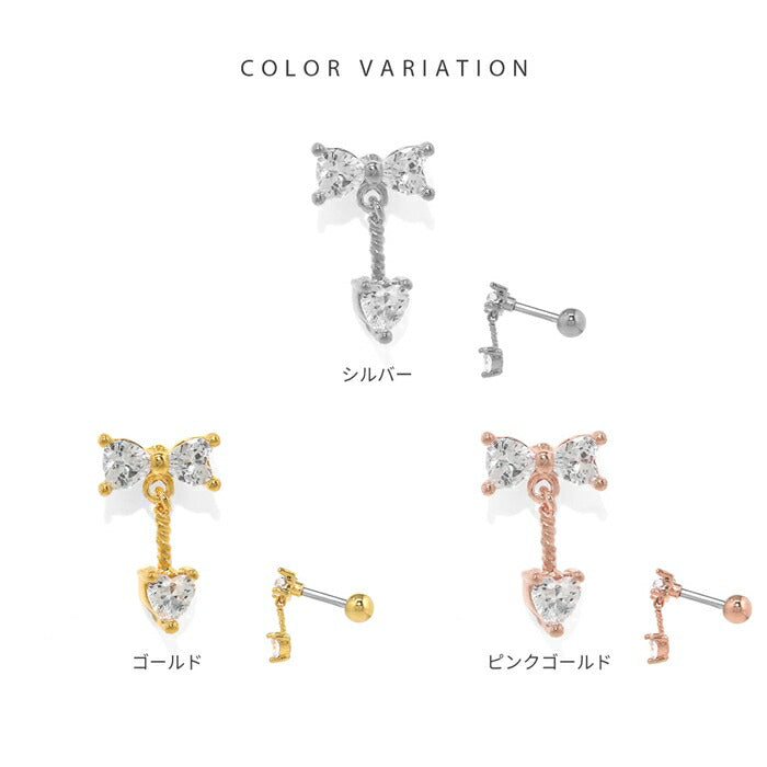 t1141-106 ボディピアス 軟骨ピアス 16G 金属アレルギー対応 金属アレルギー サージカルステンレス つけっぱなし ストレートバーベル リボン ハート レディース 女性 大人 仕事 オフィス きれい かわいい おしゃれ  シルバー ゴールド ピンクゴールド 普段使い