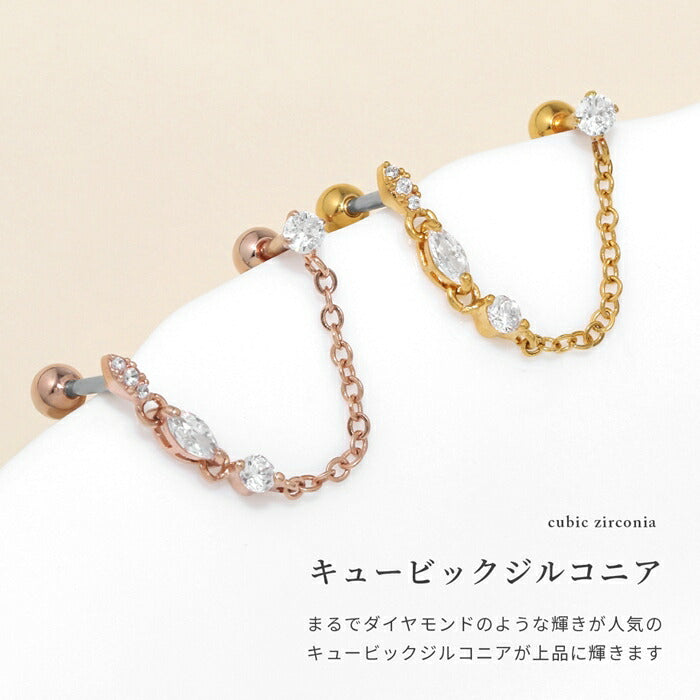 t1141-111 ボディピアス 軟骨ピアス 16G ダブルバーベル サージカルステンレス 金属アレルギー対応 キュービックジルコニア ストレートバーベル チェーン 立爪 マーキーズ キラキラ イヤーロブ パーティ 洗練された 大人キレイ お出かけ ギフト 片耳用
