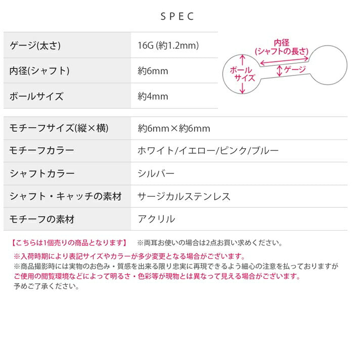 t1141-112 軟骨ピアス 金属アレルギー対応 16G ボディピアス 花 小花 サージカルステンレス ピアス つけっぱなし フラワー レディース 白 黄色 ピンク 水色 さりげない 小さい デート お出かけ デイリー 日常使い ストレートバーベル 片耳用