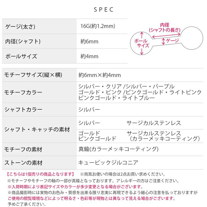 t1141-115 ボディピアス 16G 軟骨ピアス 金属アレルギー対応 金属アレルギー つけっぱなし サージカルステンレス ファーストピアス セカンドピアス メンズ レディース シンプル ゴールド ピンクゴールド シルバー ネジ式 ジルコニア おすすめ プレゼント 片耳用