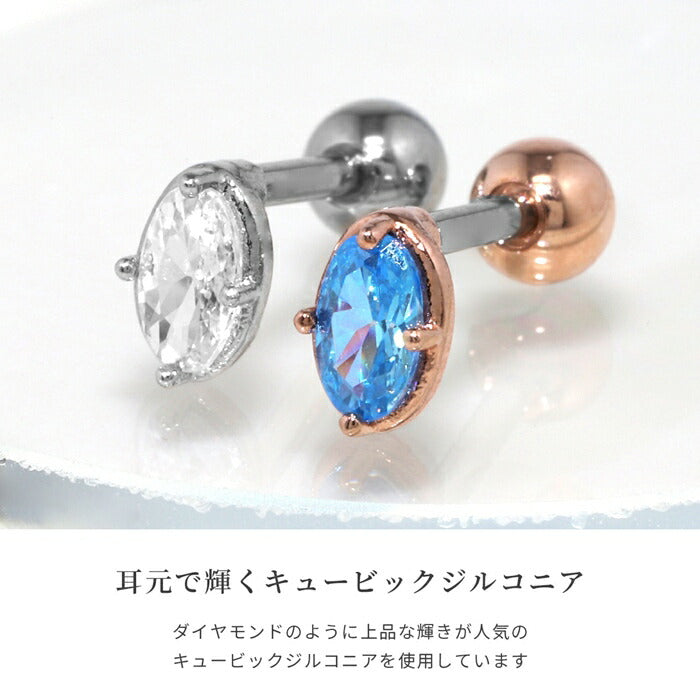 t1141-115 ボディピアス 16G 軟骨ピアス 金属アレルギー対応 金属アレルギー つけっぱなし サージカルステンレス ファーストピアス セカンドピアス メンズ レディース シンプル ゴールド ピンクゴールド シルバー ネジ式 ジルコニア おすすめ プレゼント 片耳用