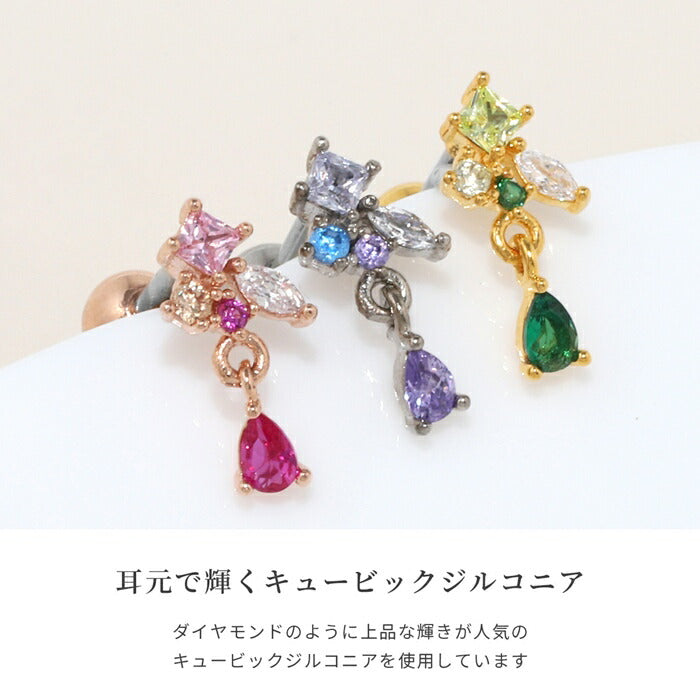 t1141-117 ボディピアス 16G 軟骨ピアス 金属アレルギー対応 金属アレルギー サージカルステンレス ファーストピアス セカンドピアス レディース ゴールド ピンクゴールド シルバー ジルコニア ネジ式 おすすめ 揺れる キラキラ おしゃれ プレゼント 片耳用