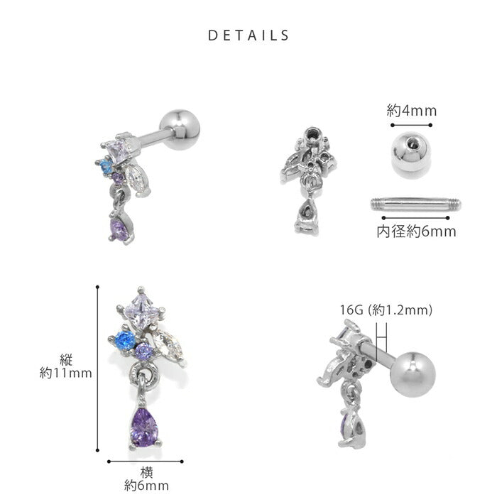 t1141-117 ボディピアス 16G 軟骨ピアス 金属アレルギー対応 金属アレルギー サージカルステンレス ファーストピアス セカンドピアス レディース ゴールド ピンクゴールド シルバー ジルコニア ネジ式 おすすめ 揺れる キラキラ おしゃれ プレゼント 片耳用